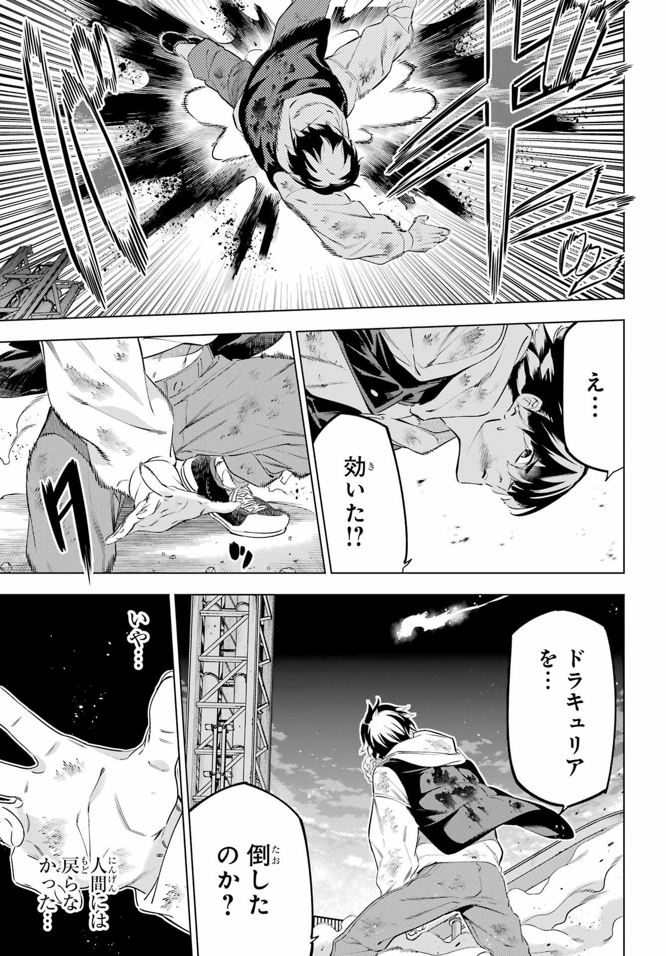 KAIJIN REIJOH Chapter 46 - Page 11