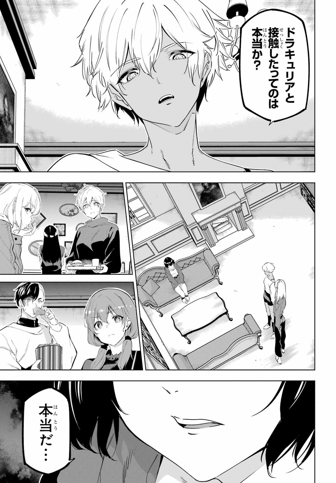 KAIJIN REIJOH Chapter 46 - Page 17