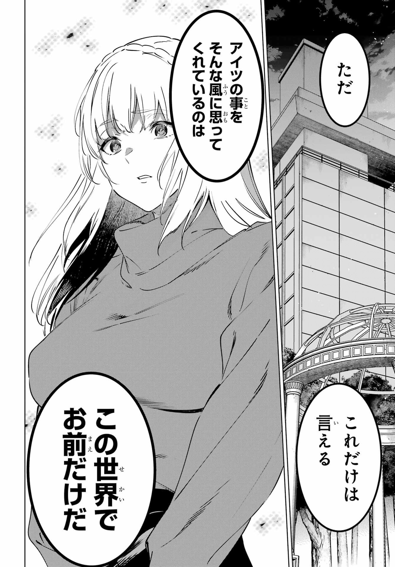 KAIJIN REIJOH Chapter 46 - Page 28
