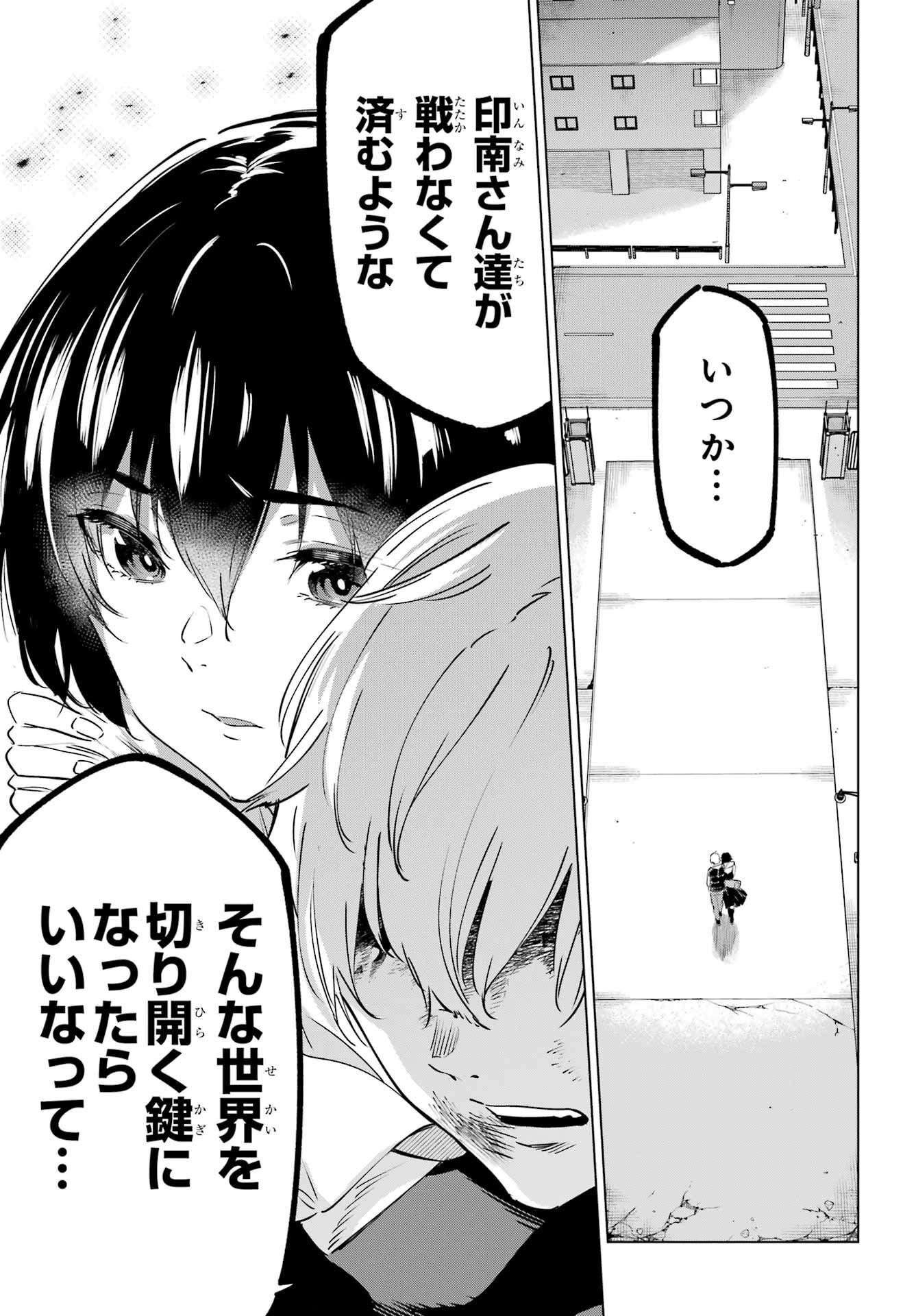 KAIJIN REIJOH Chapter 46 - Page 37