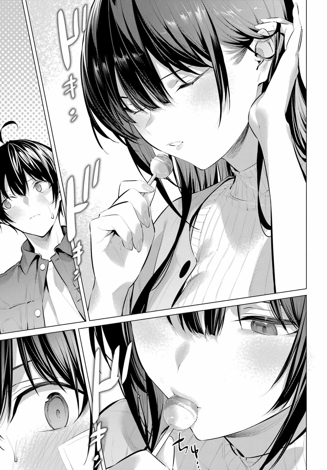 HAITE KUDASAI, TAKAMINE SAN Chapter 46.5 - Page 11