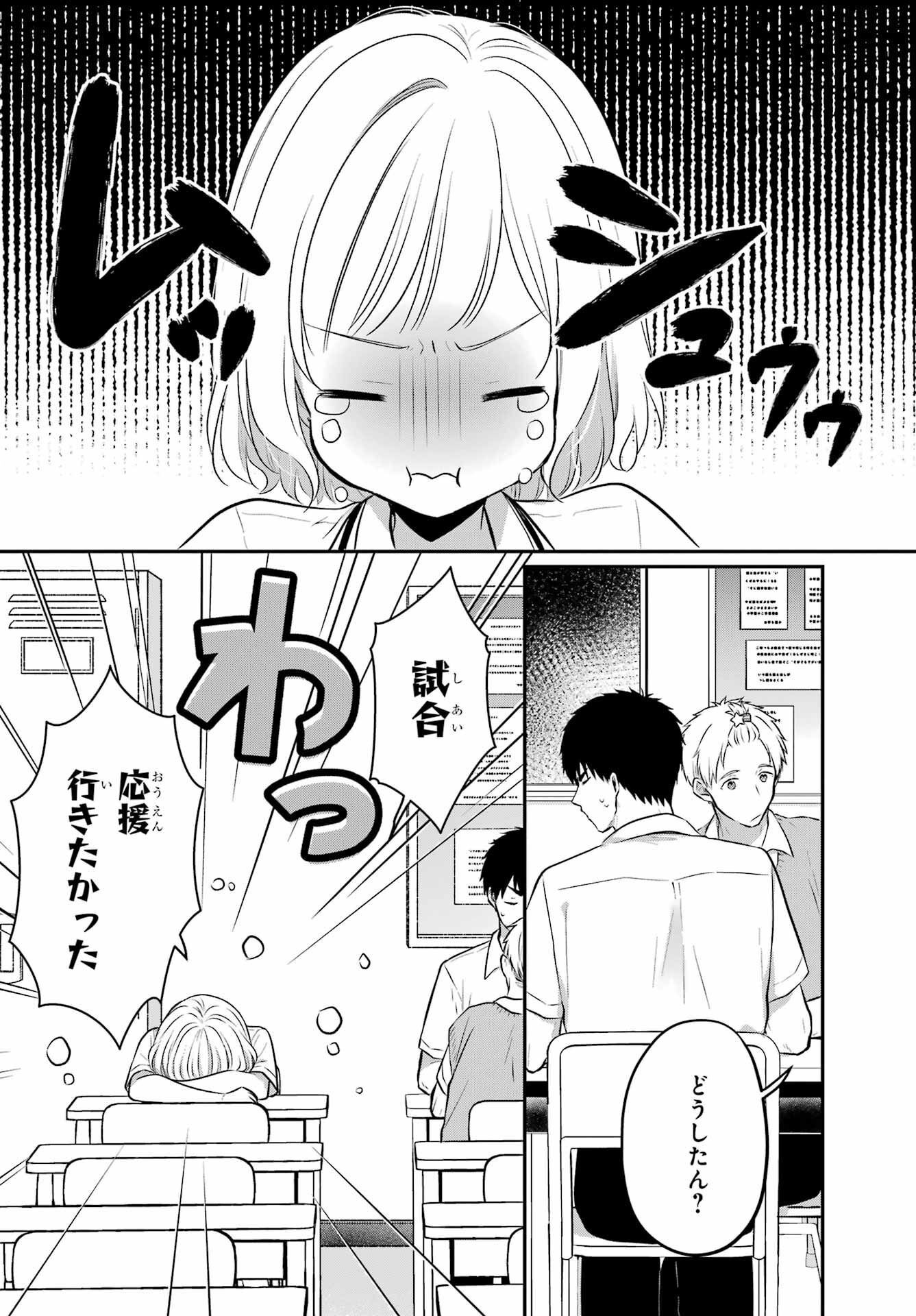 Succubus to Hajimeru Shinkenkousai Chapter 14 page 2 - nihonkuni.com
