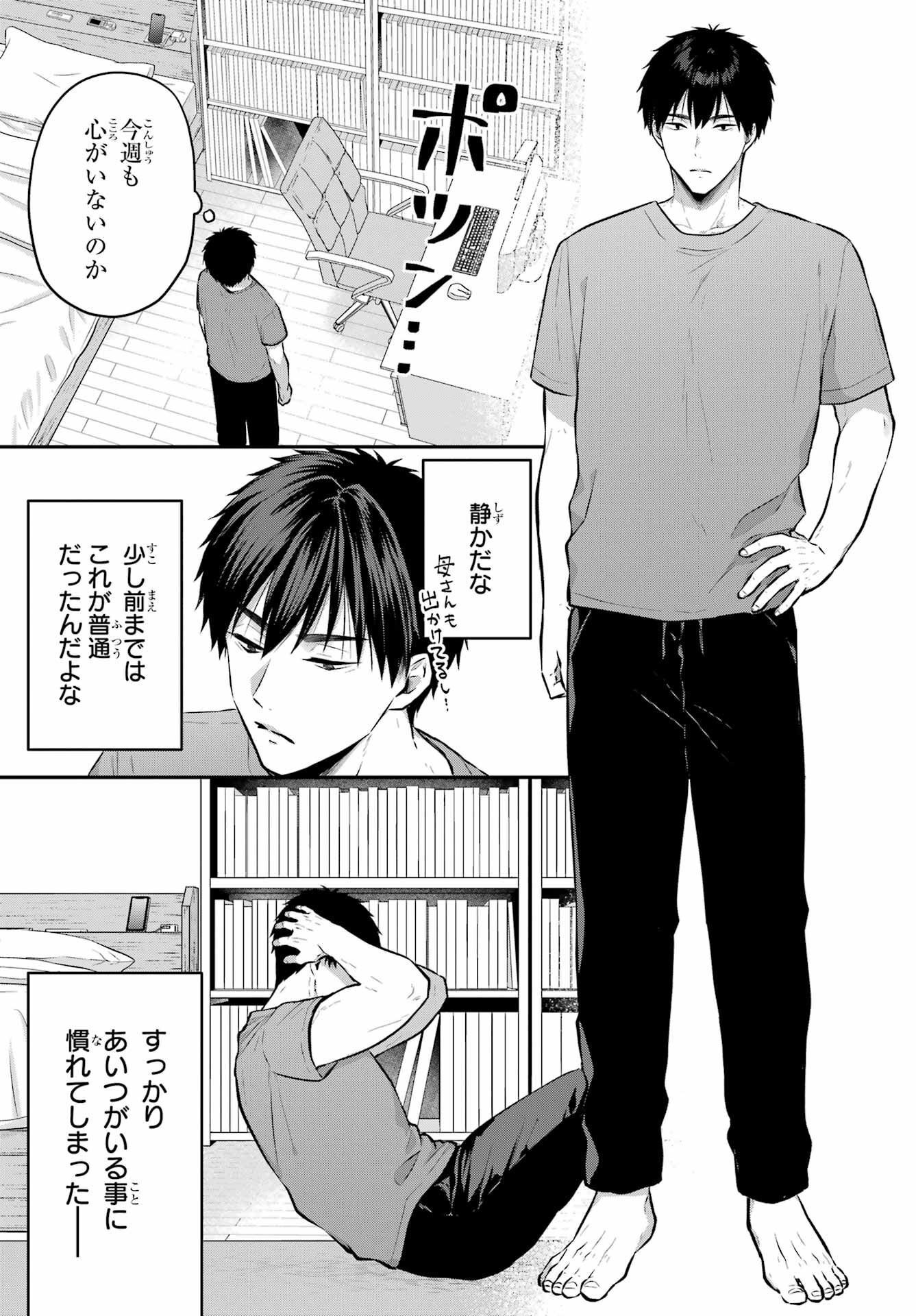 Succubus to Hajimeru Shinkenkousai Chapter 14 page 6 - nihonkuni.com
