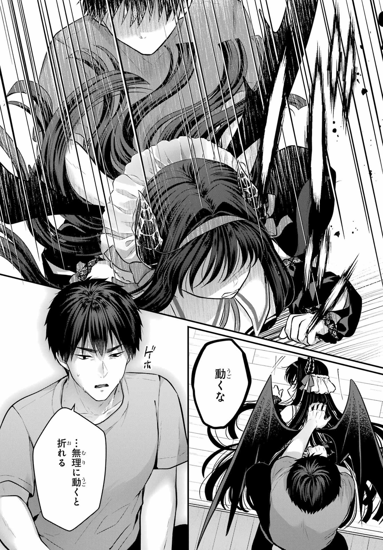 Succubus to Hajimeru Shinkenkousai Chapter 14 page 17 - nihonkuni.com