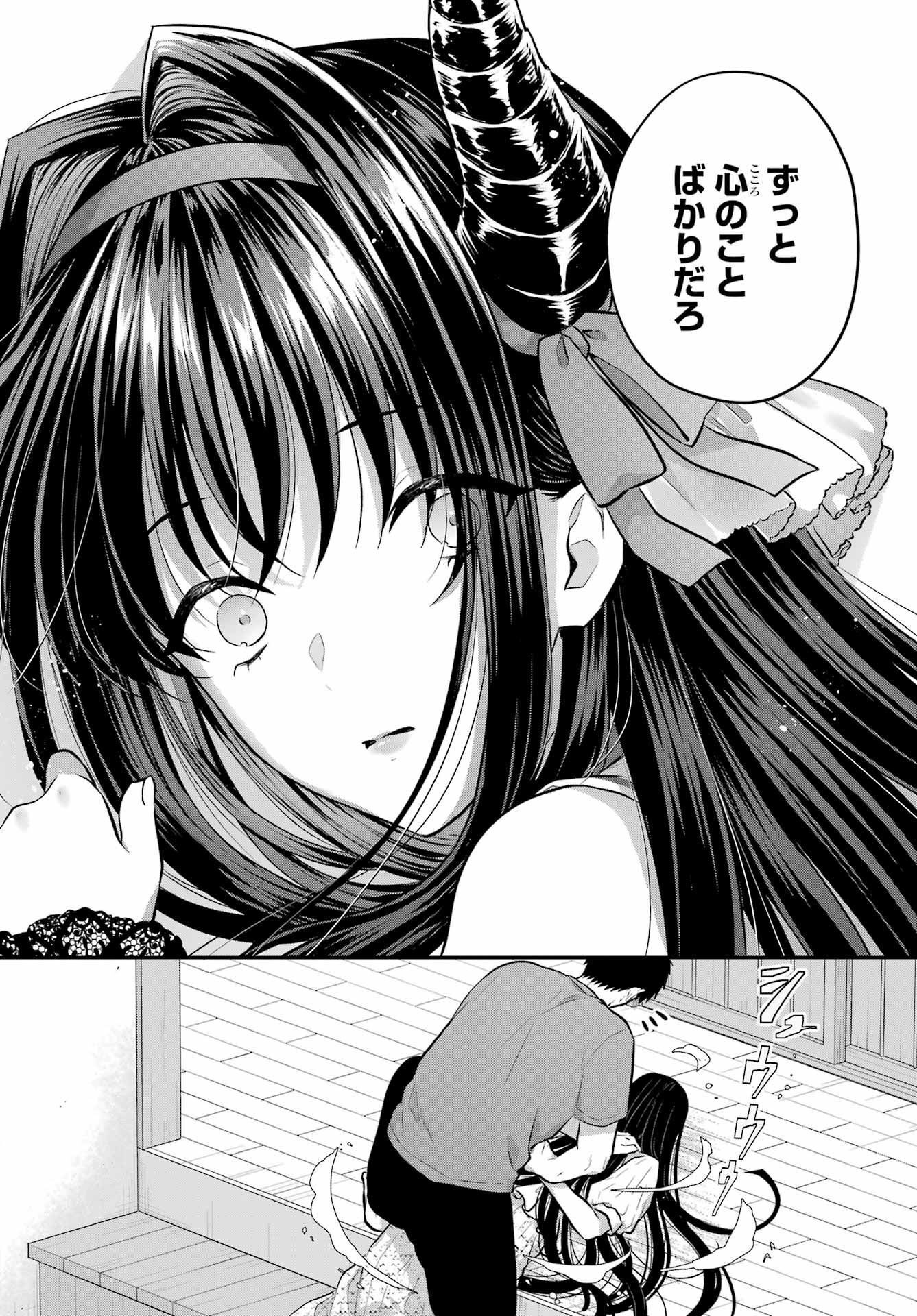 Succubus to Hajimeru Shinkenkousai Chapter 14 page 22 - nihonkuni.com