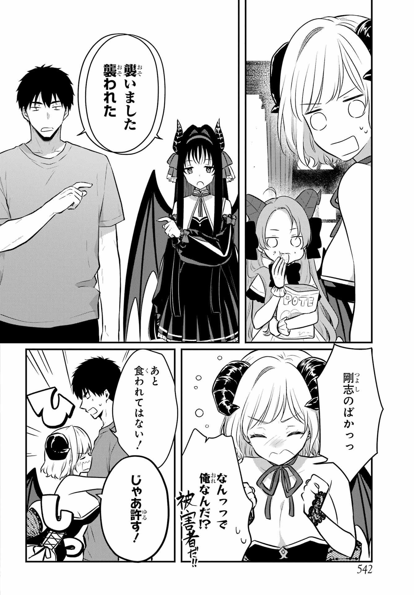 Succubus to Hajimeru Shinkenkousai Chapter 14 page 28 - nihonkuni.com