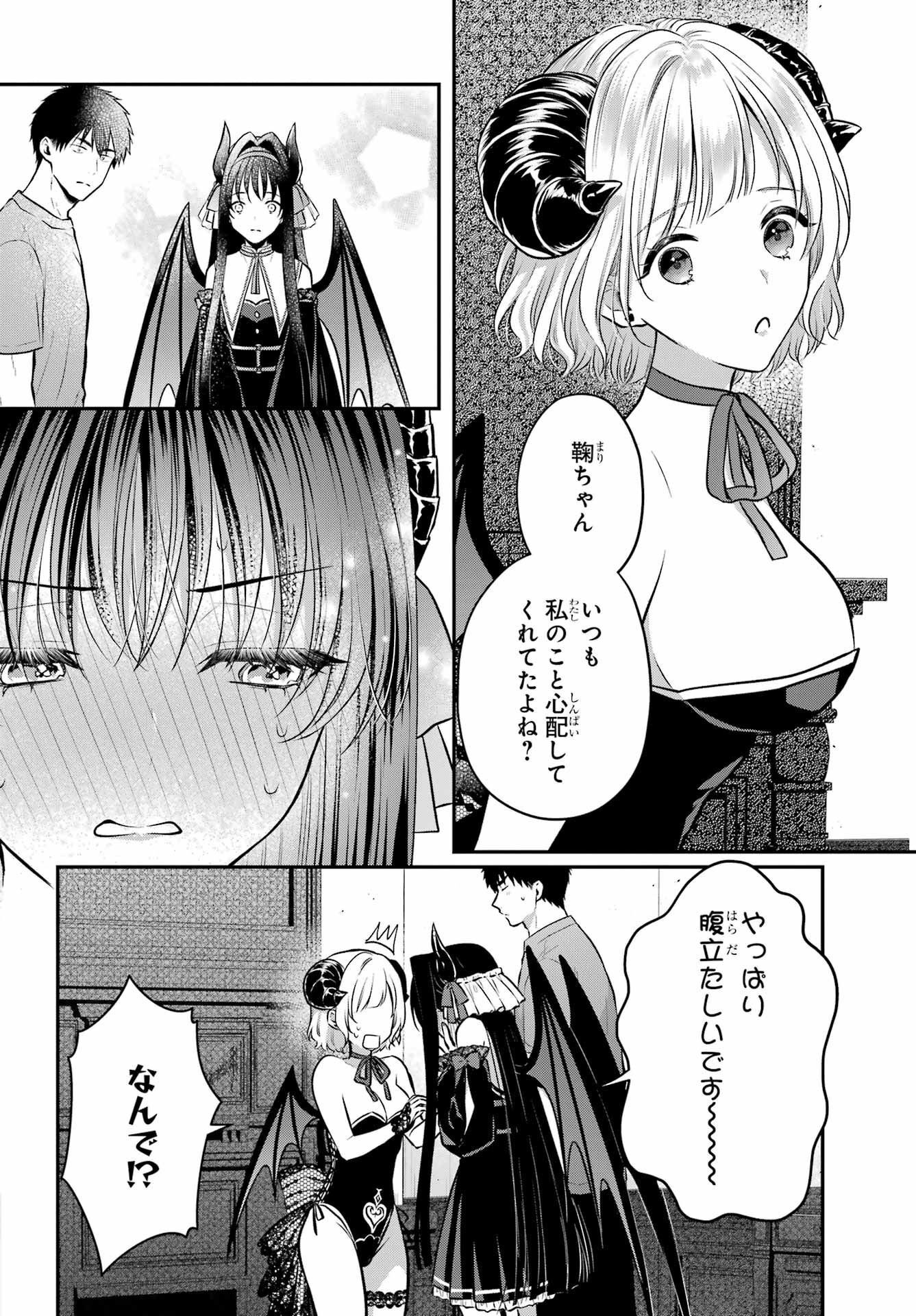 Succubus to Hajimeru Shinkenkousai Chapter 14 page 30 - nihonkuni.com