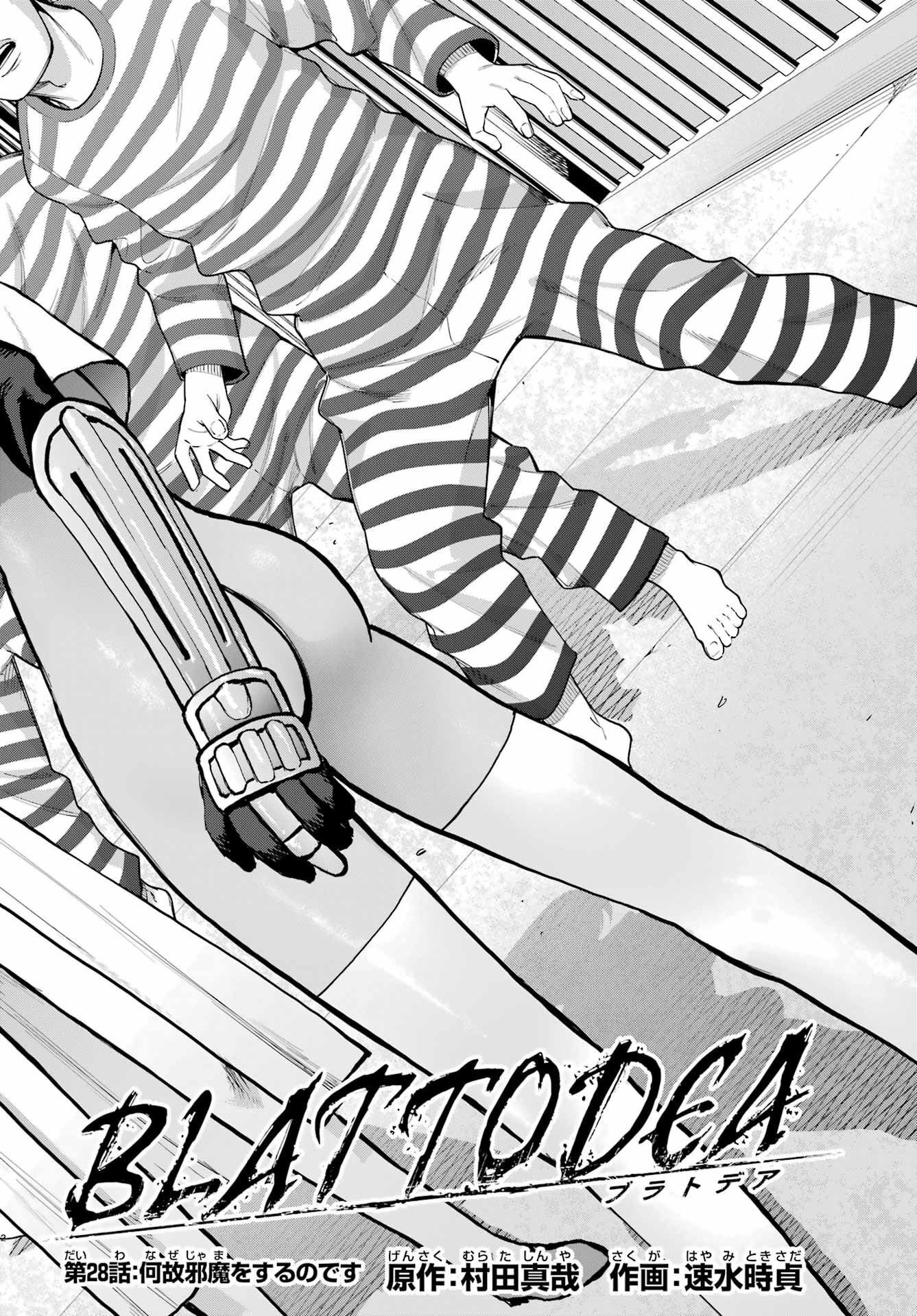 BLATTODEA Chapter 28 - Page 2
