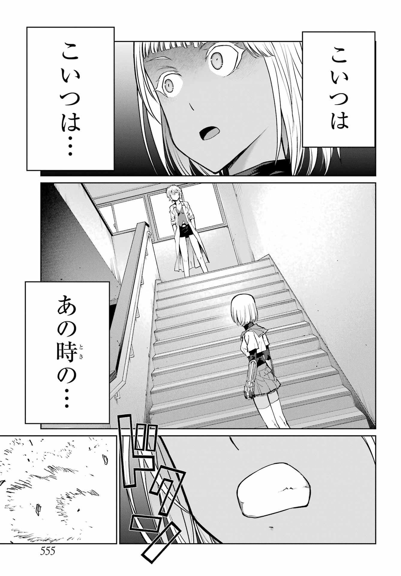 BLATTODEA Chapter 28 - Page 5