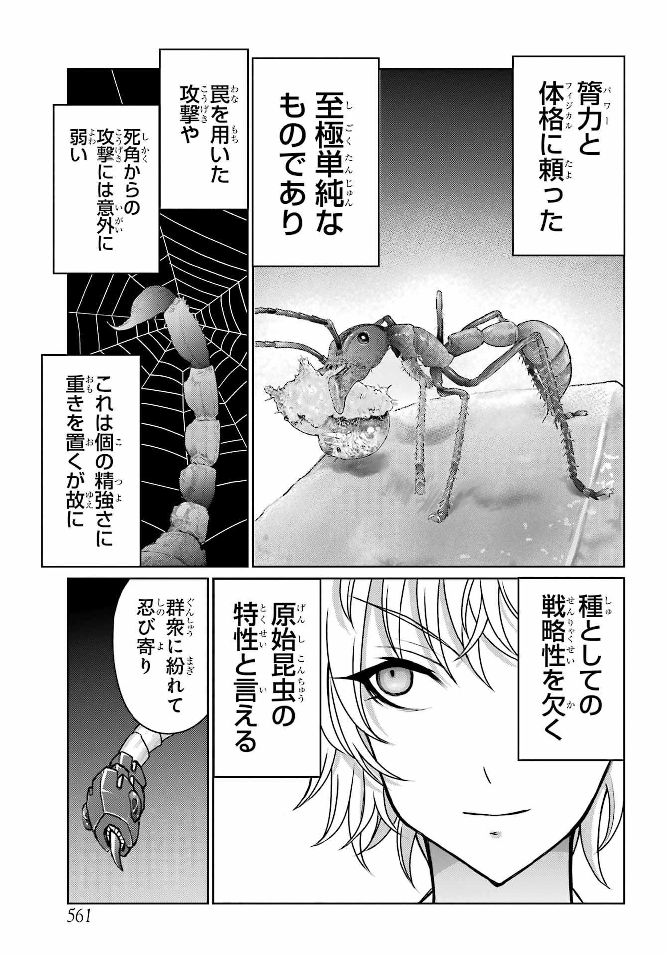 BLATTODEA Chapter 28 - Page 11
