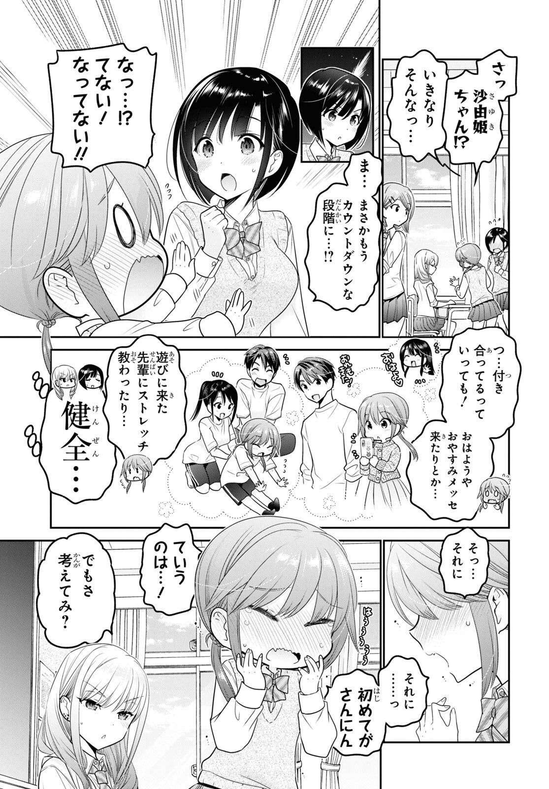 Shishunki-chan no Shitsukekata Chap 34 - Pic 3