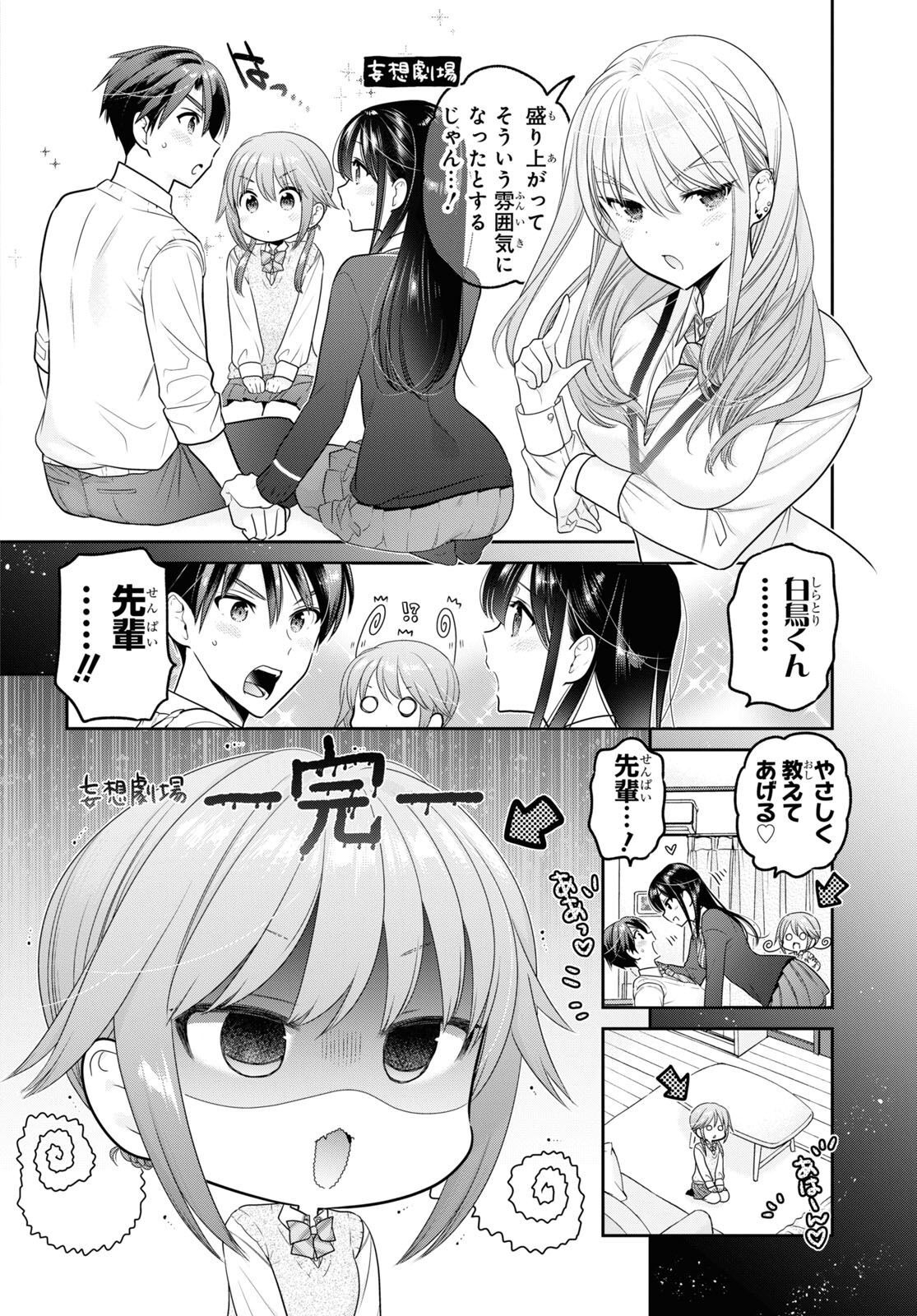 Shishunki-chan no Shitsukekata Chap 34 - Pic 4