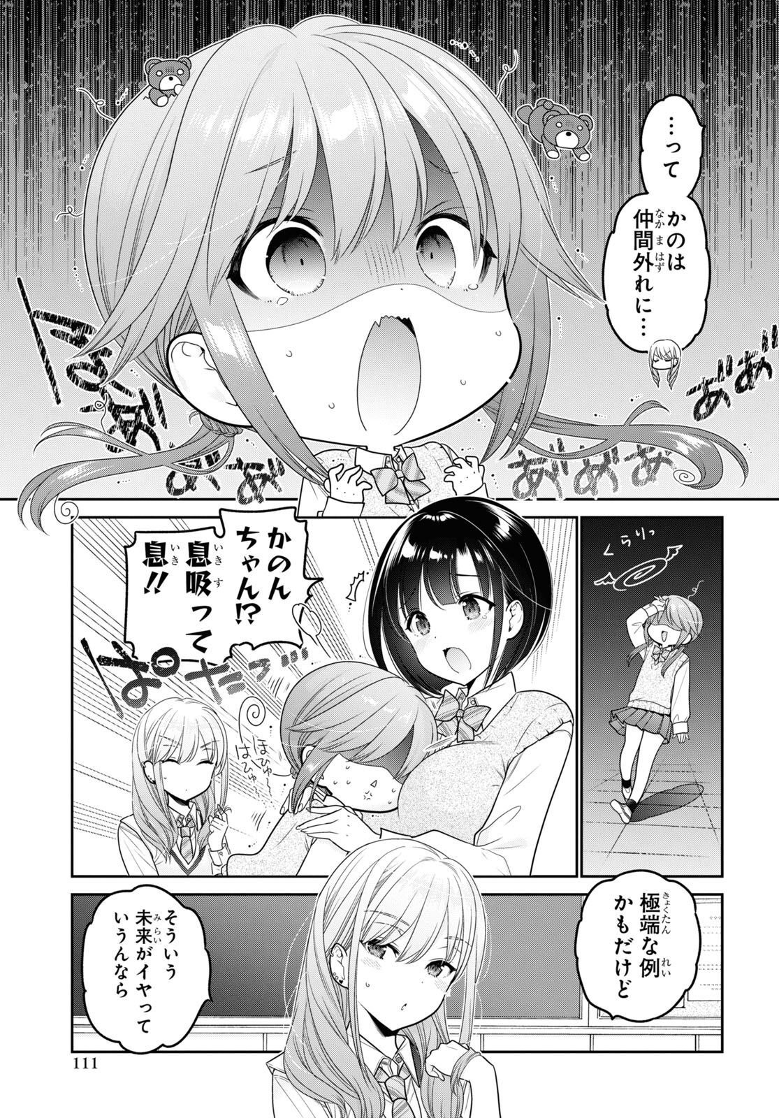 Shishunki-chan no Shitsukekata Chap 34 - Pic 5
