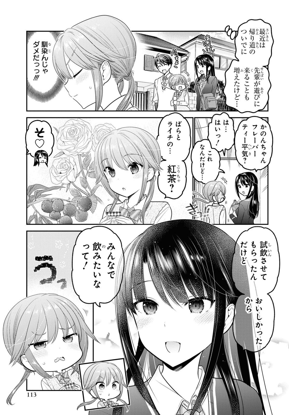 Shishunki-chan no Shitsukekata Chap 34 - Pic 7