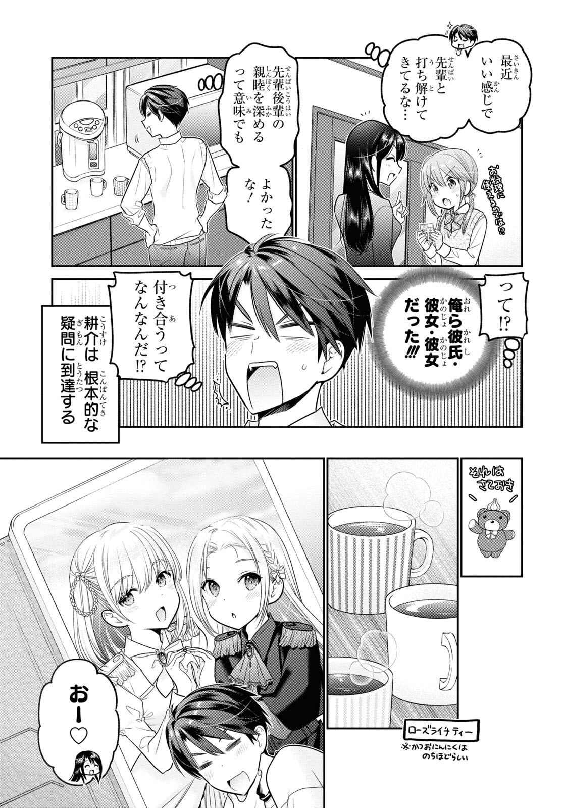 Shishunki-chan no Shitsukekata Chap 34 - Pic 9
