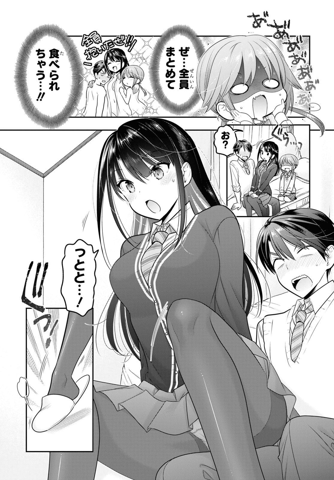 Shishunki-chan no Shitsukekata Chap 34 - Pic 15