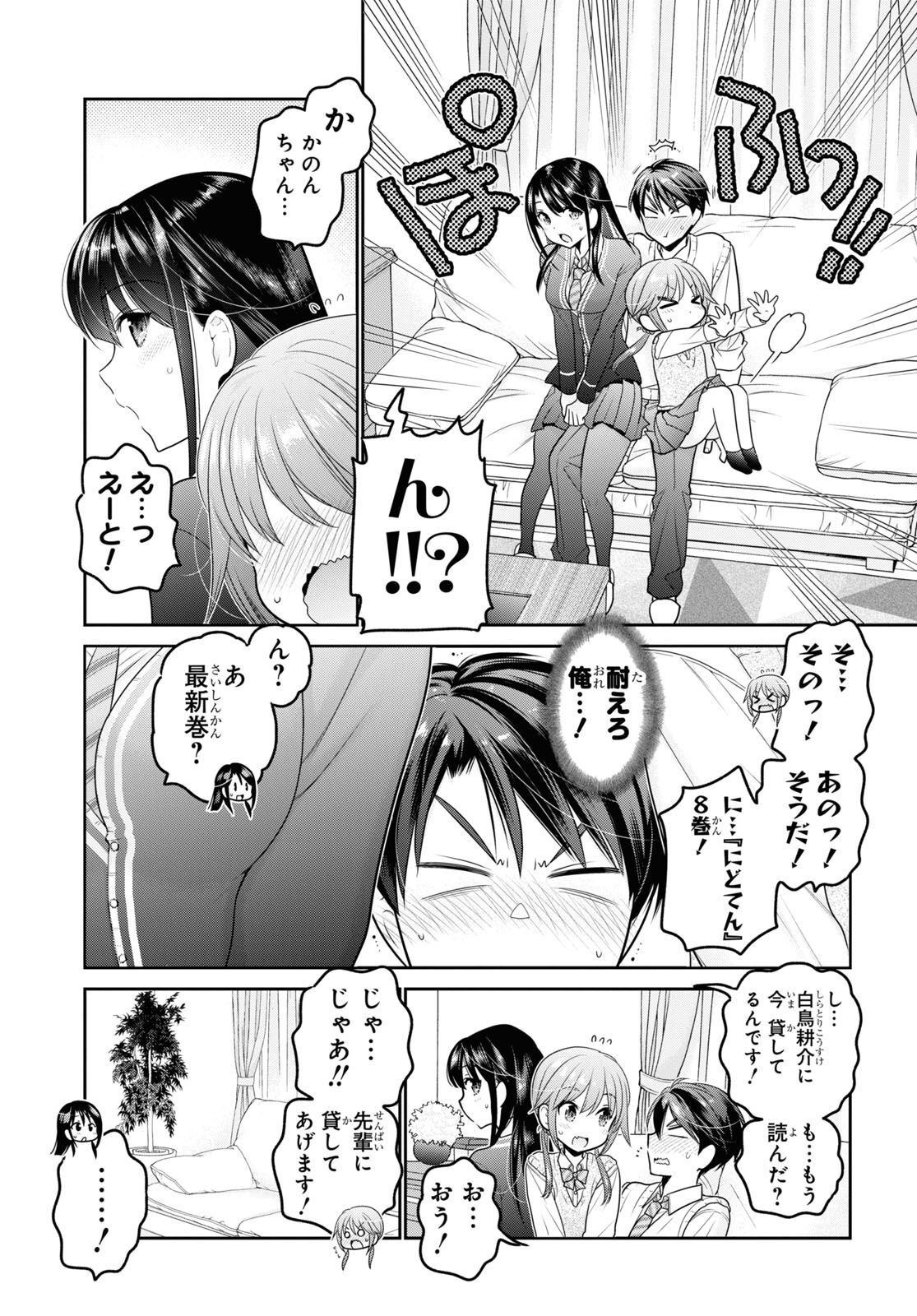 Shishunki-chan no Shitsukekata Chap 34 - Pic 17