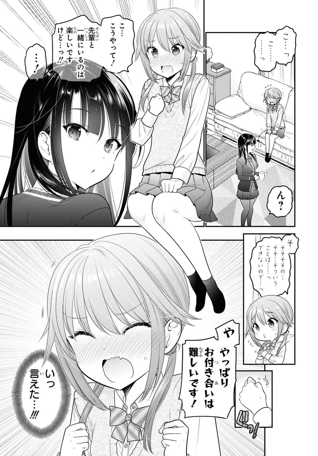 Shishunki-chan no Shitsukekata Chap 34 - Pic 19