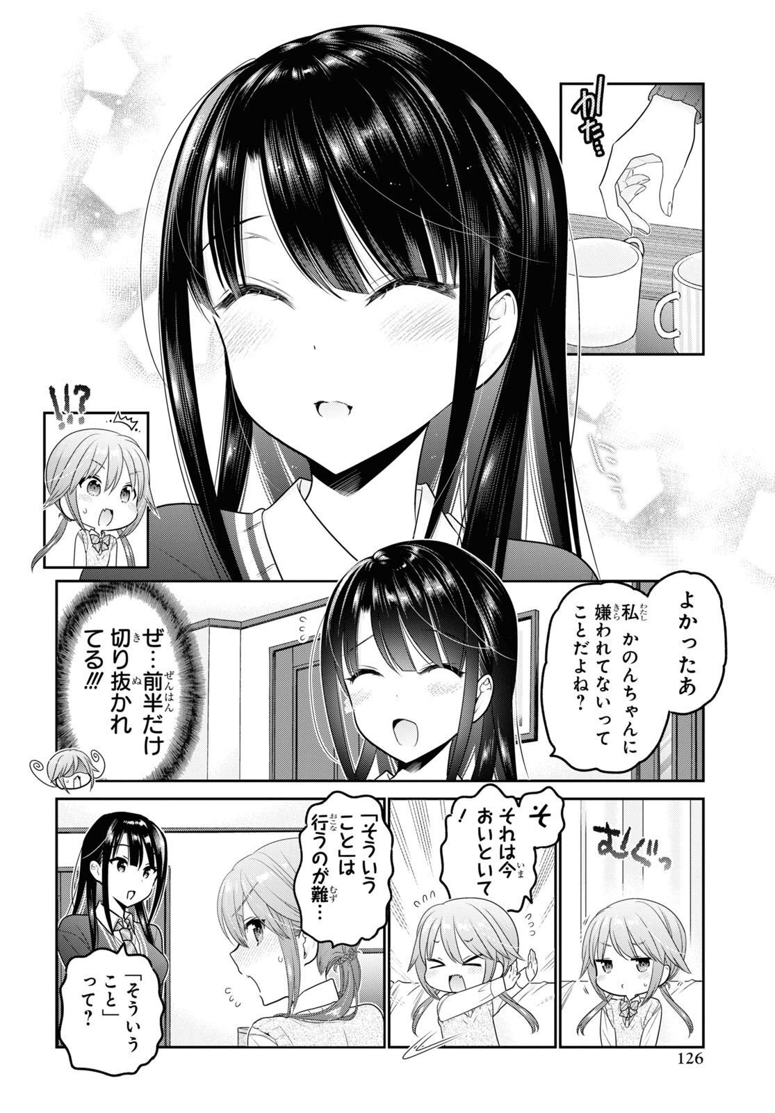 Shishunki-chan no Shitsukekata Chap 34 - Pic 20