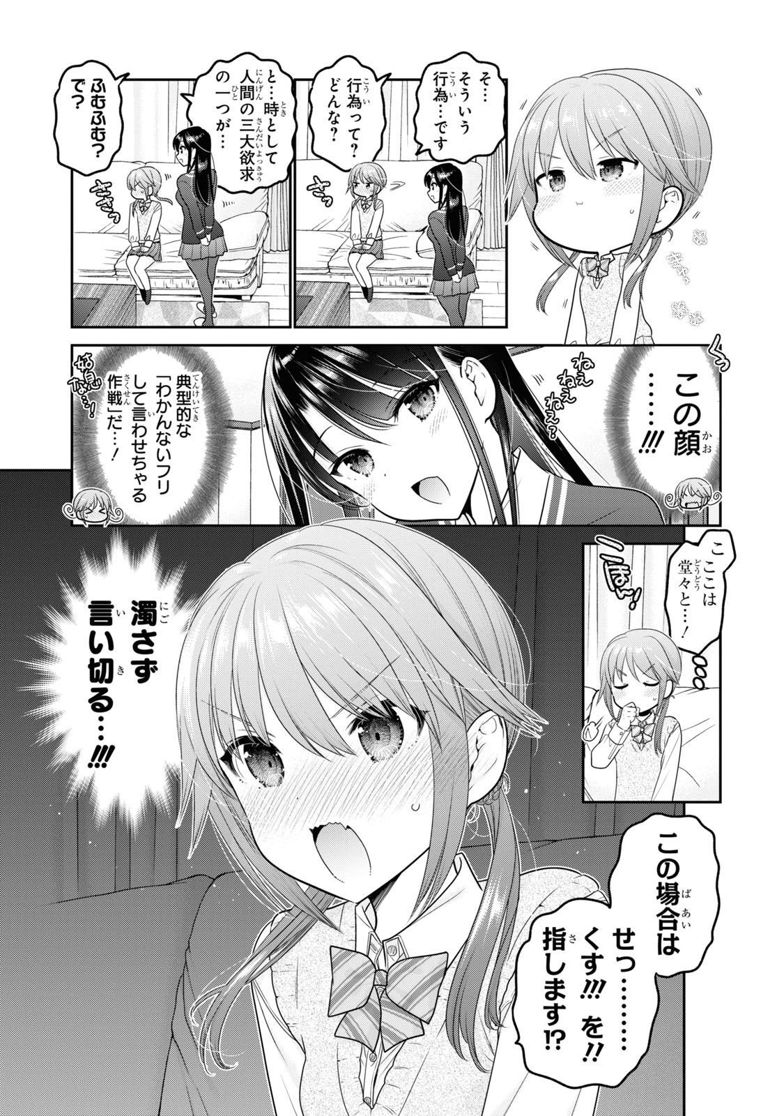 Shishunki-chan no Shitsukekata Chap 34 - Pic 21