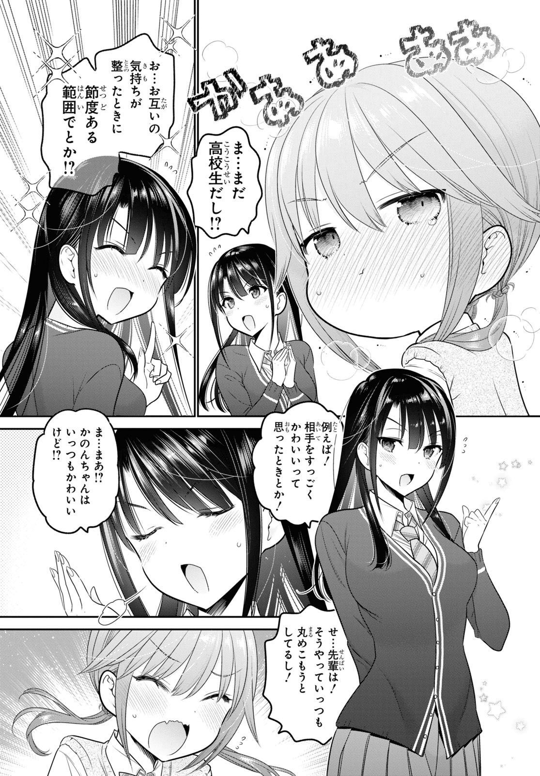 Shishunki-chan no Shitsukekata Chap 34 - Pic 23