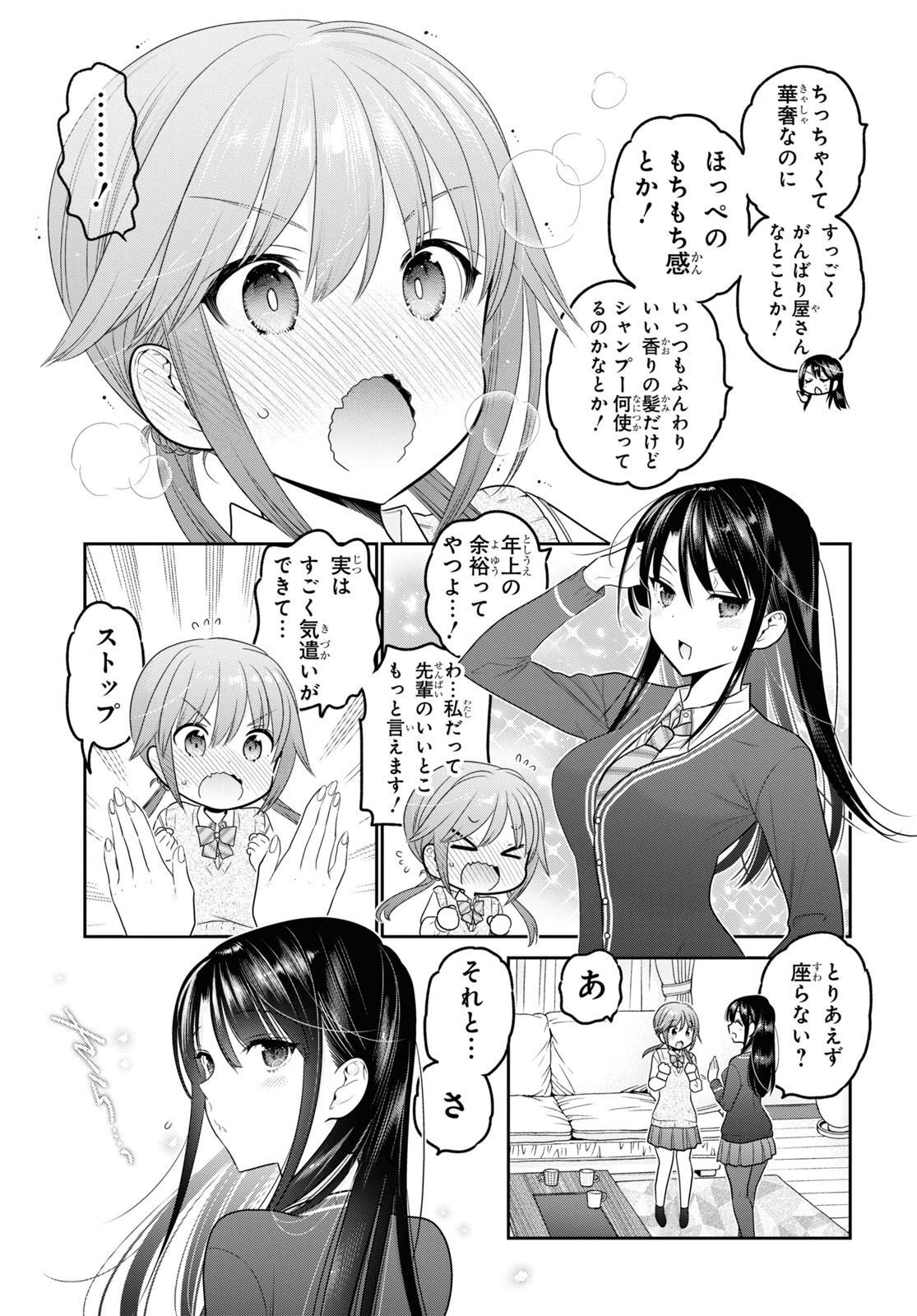 Shishunki-chan no Shitsukekata Chap 34 - Pic 25