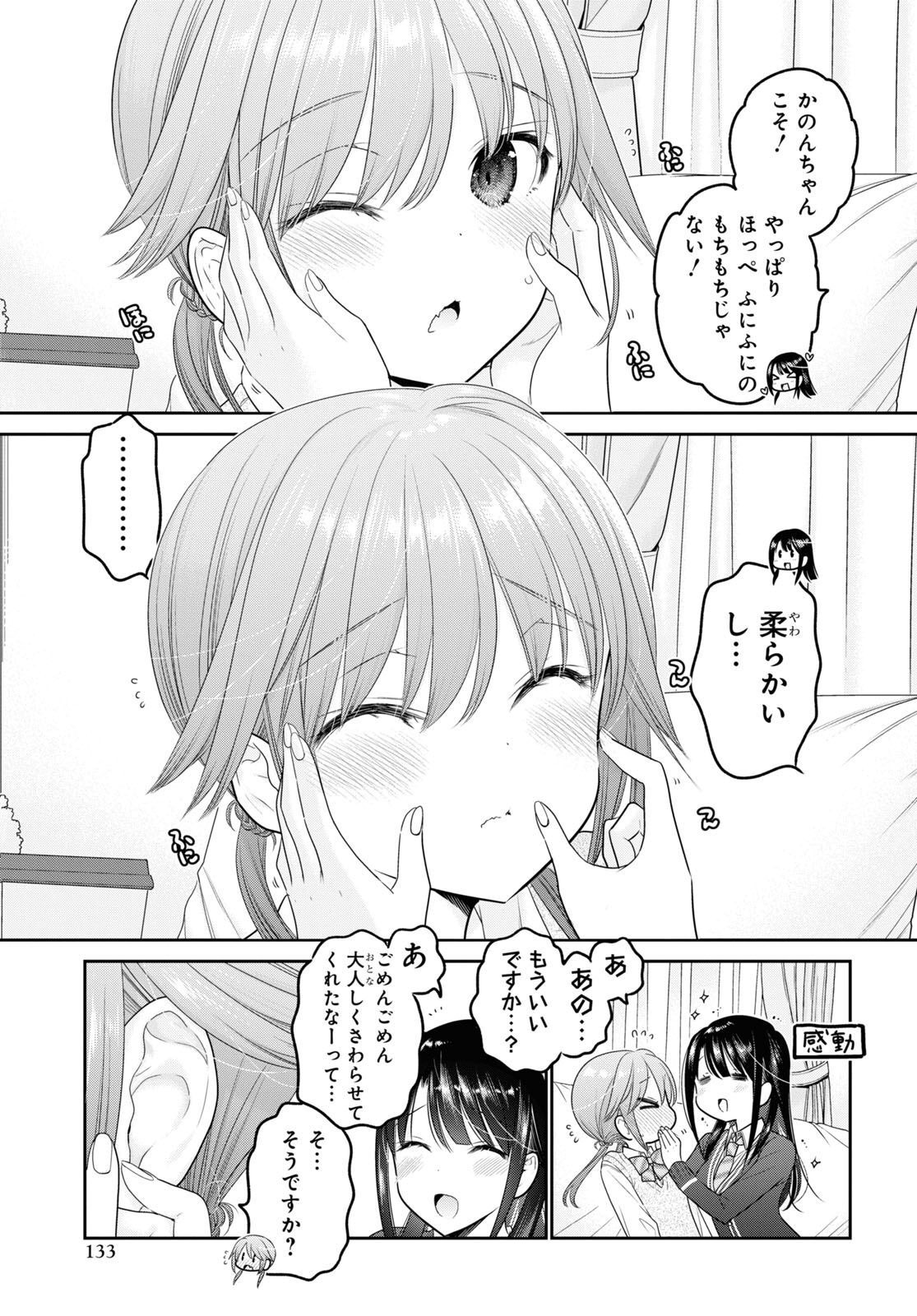 Shishunki-chan no Shitsukekata Chap 34 - Pic 27