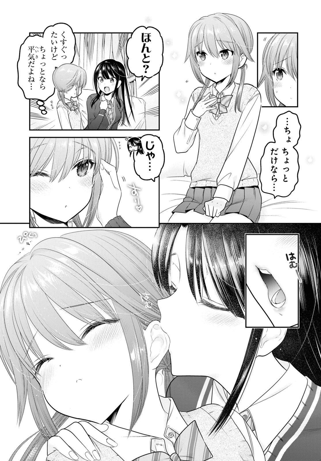 Shishunki-chan no Shitsukekata Chap 34 - Pic 29