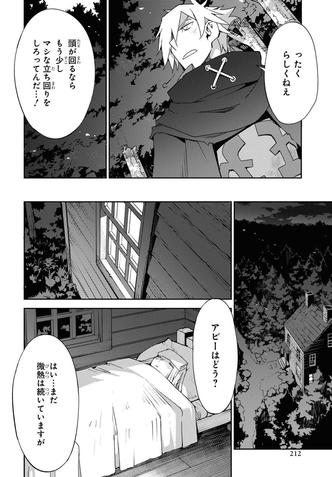 Fate/Grand Order: Epic of Remnant - Ashu Tokuiten IV Kinki Kourin Teien Salem: Itan Naru Salem Chapter 48 page 8 - nihonkuni.com