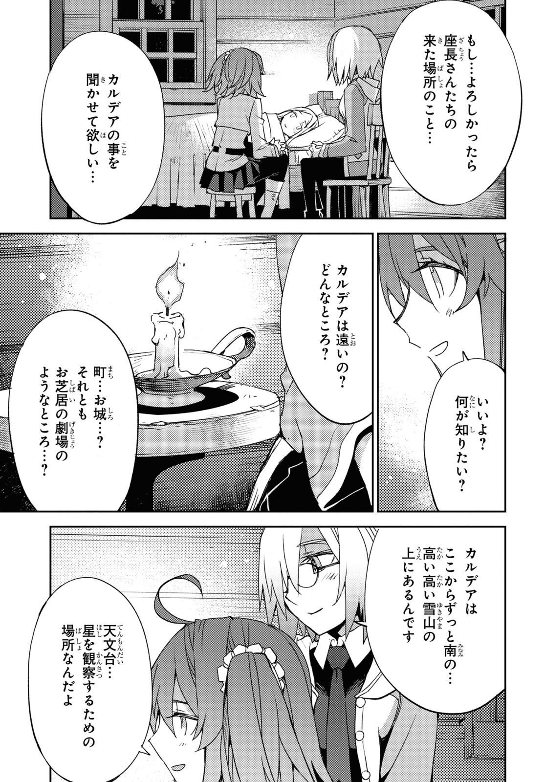 Fate/Grand Order: Epic of Remnant - Ashu Tokuiten IV Kinki Kourin Teien Salem: Itan Naru Salem Chapter 48 page 11 - nihonkuni.com