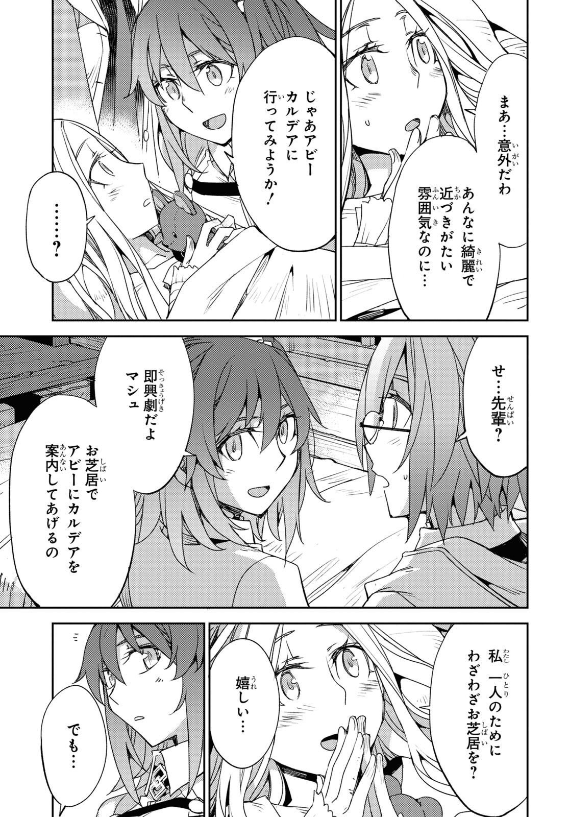 Fate/Grand Order: Epic of Remnant - Ashu Tokuiten IV Kinki Kourin Teien Salem: Itan Naru Salem Chapter 48 page 17 - nihonkuni.com