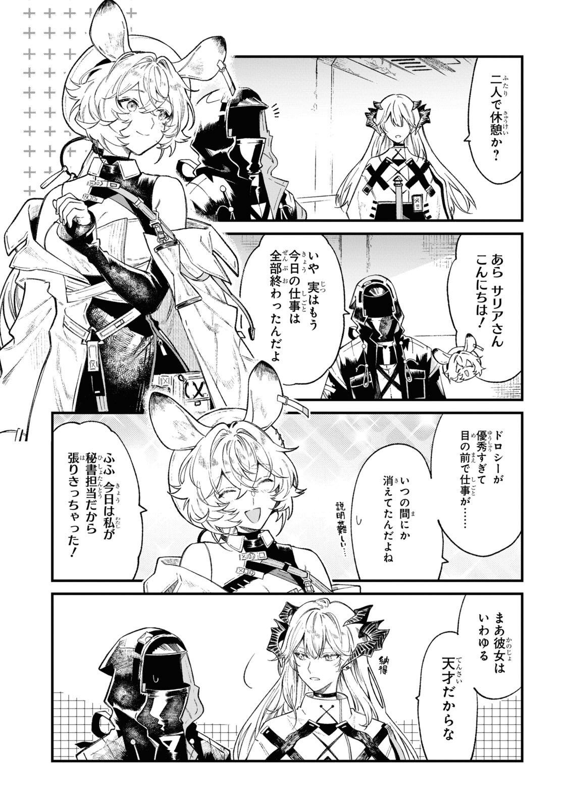 Arknights: Operators! Chapter 32 page 5 - nihonkuni.com