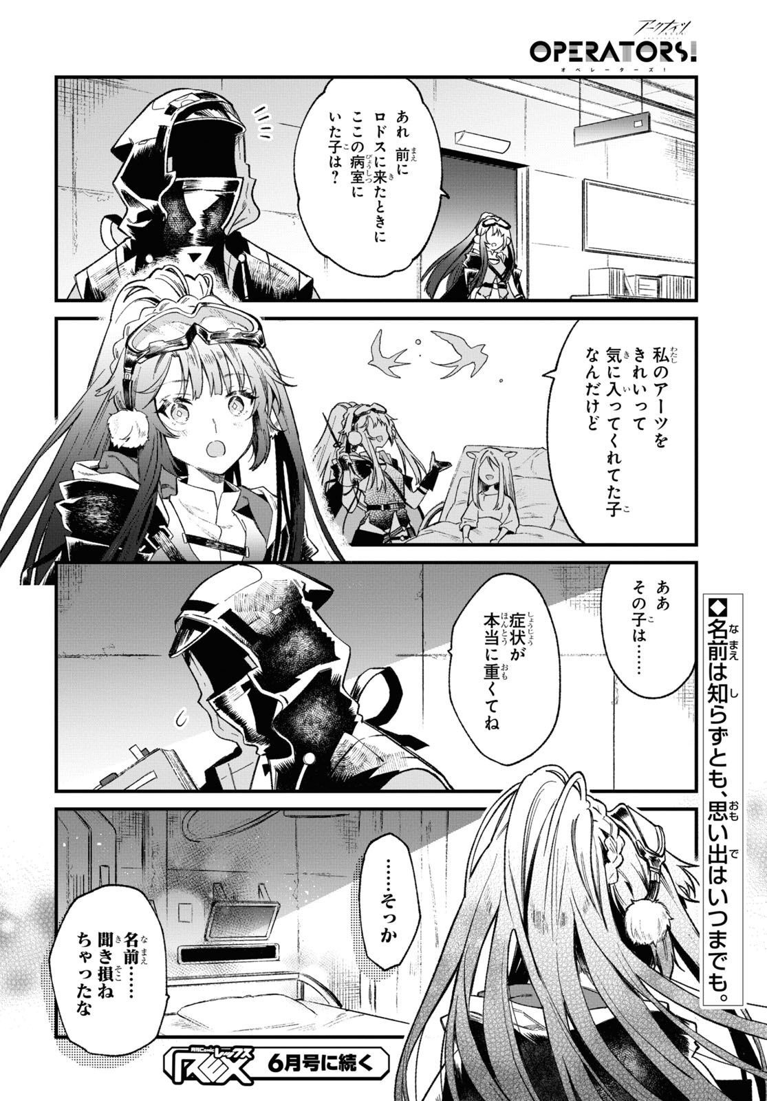 Arknights: Operators! Chapter 32 page 8 - nihonkuni.com