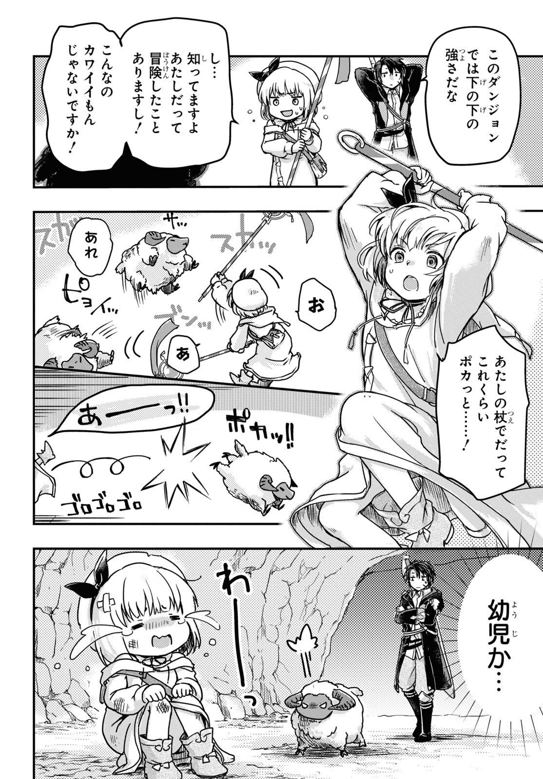 BOUKENSHA PARTY O TSUIHOU SARETA KAIFUKUSHI NO SHOUJO O HIRO TTE IKUSEI SHITARA, MASAKA NO SAIKYOU SHOKUGYOU NI TENSHOKU!? OMAKE NI KANOJO NO YOUSU GA NANIYARA OKASHIKUTE... Chap 3 - Pic 8