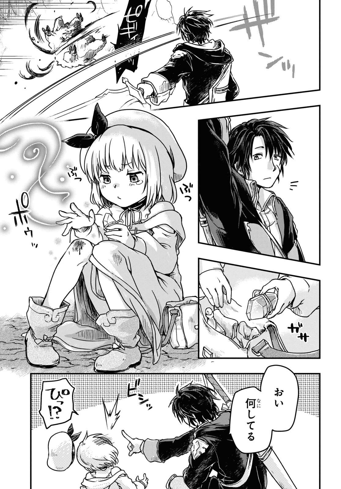 BOUKENSHA PARTY O TSUIHOU SARETA KAIFUKUSHI NO SHOUJO O HIRO TTE IKUSEI SHITARA, MASAKA NO SAIKYOU SHOKUGYOU NI TENSHOKU!? OMAKE NI KANOJO NO YOUSU GA NANIYARA OKASHIKUTE... Chap 3 - Pic 9