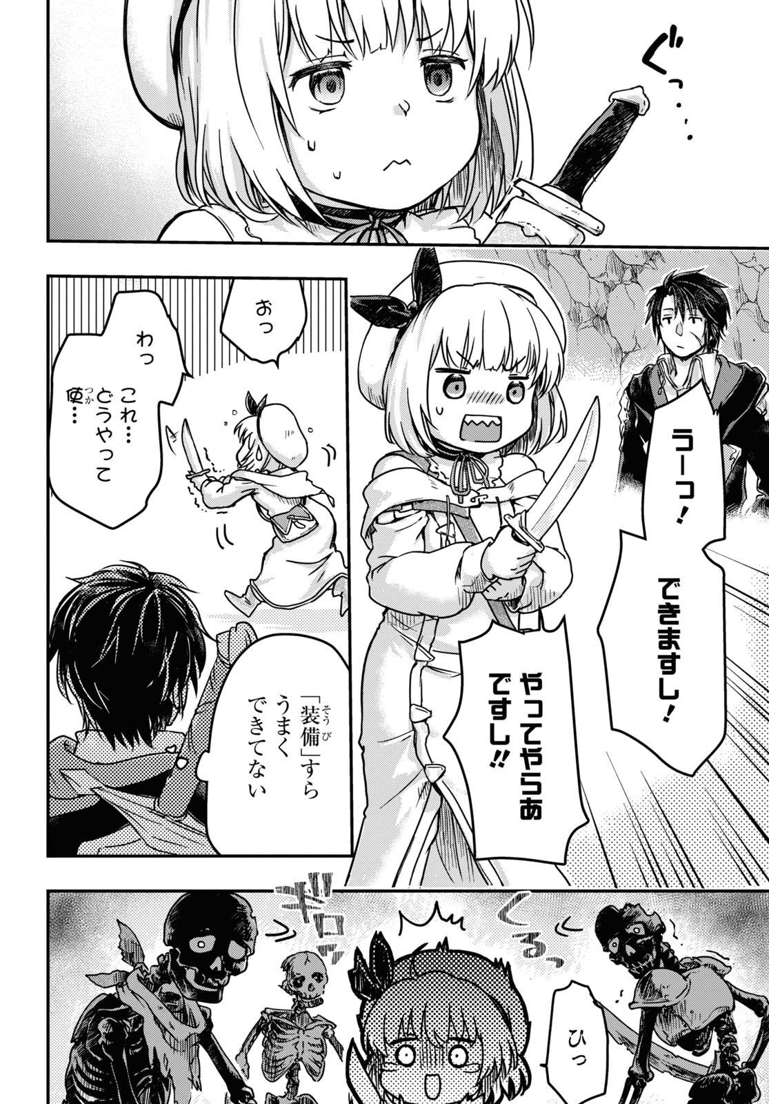 BOUKENSHA PARTY O TSUIHOU SARETA KAIFUKUSHI NO SHOUJO O HIRO TTE IKUSEI SHITARA, MASAKA NO SAIKYOU SHOKUGYOU NI TENSHOKU!? OMAKE NI KANOJO NO YOUSU GA NANIYARA OKASHIKUTE... Chap 3 - Pic 12