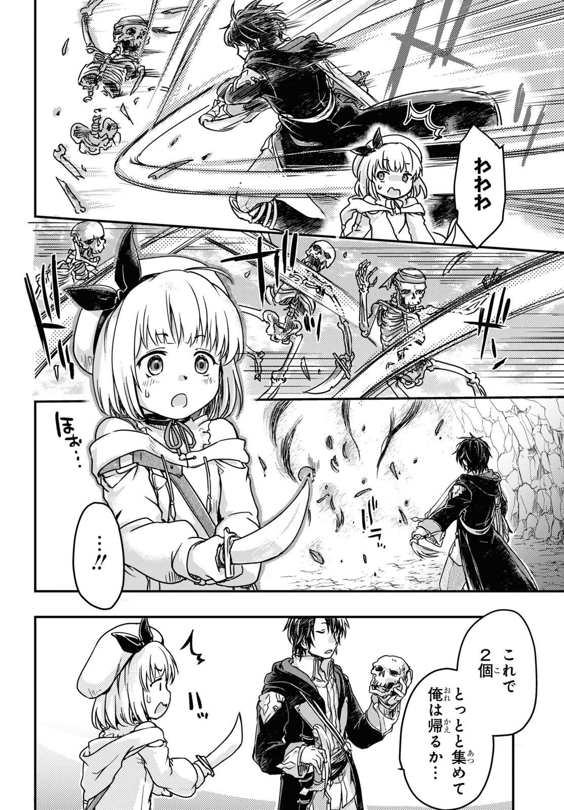 BOUKENSHA PARTY O TSUIHOU SARETA KAIFUKUSHI NO SHOUJO O HIRO TTE IKUSEI SHITARA, MASAKA NO SAIKYOU SHOKUGYOU NI TENSHOKU!? OMAKE NI KANOJO NO YOUSU GA NANIYARA OKASHIKUTE... Chap 3 - Pic 14