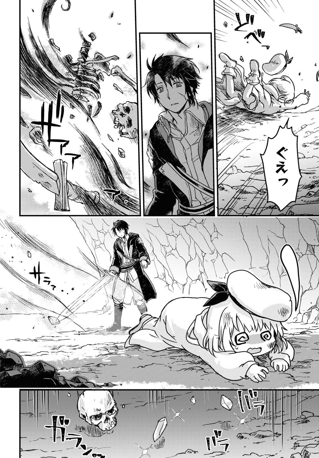 BOUKENSHA PARTY O TSUIHOU SARETA KAIFUKUSHI NO SHOUJO O HIRO TTE IKUSEI SHITARA, MASAKA NO SAIKYOU SHOKUGYOU NI TENSHOKU!? OMAKE NI KANOJO NO YOUSU GA NANIYARA OKASHIKUTE... Chap 3 - Pic 18