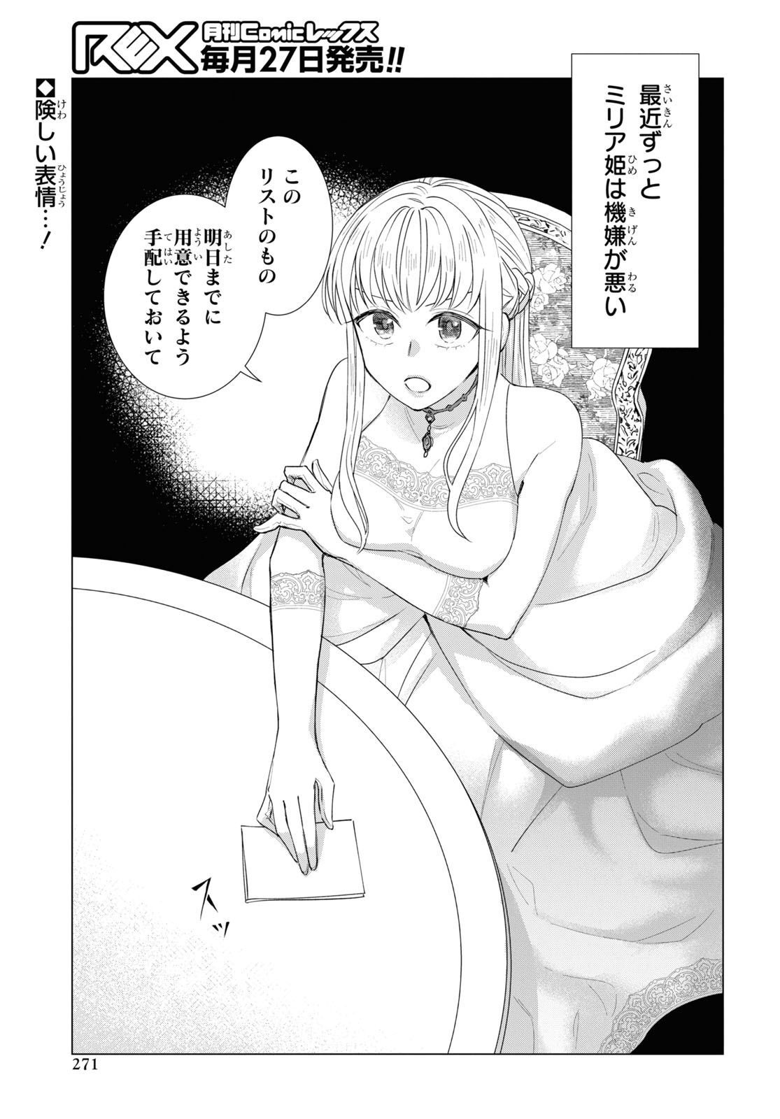Yuusha wa Hitori, Nippon de Chapter 8 page 3 - nihonkuni.com