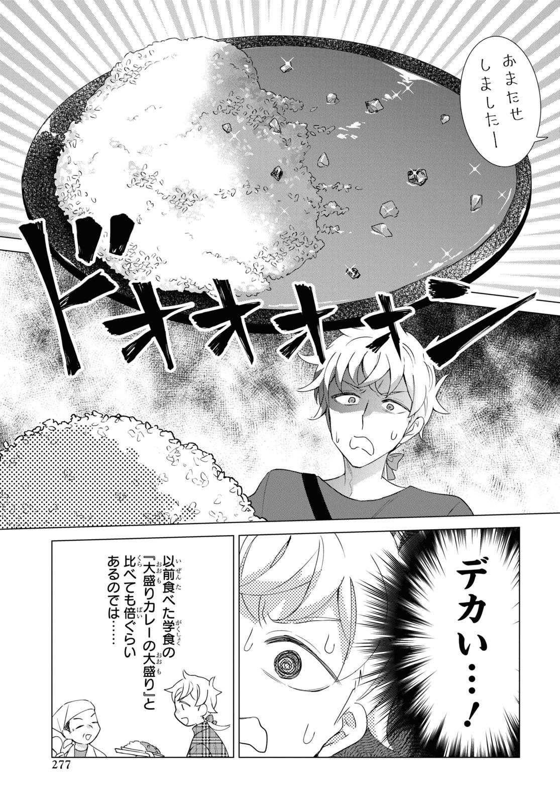 Yuusha wa Hitori, Nippon de Chapter 8 page 9 - nihonkuni.com
