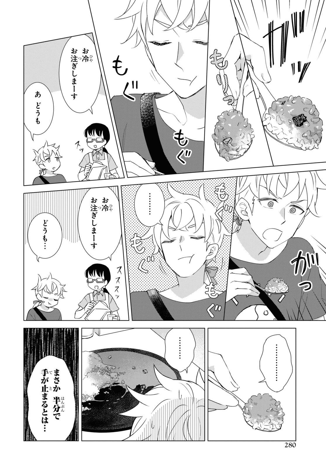 Yuusha wa Hitori, Nippon de Chapter 8 page 12 - nihonkuni.com
