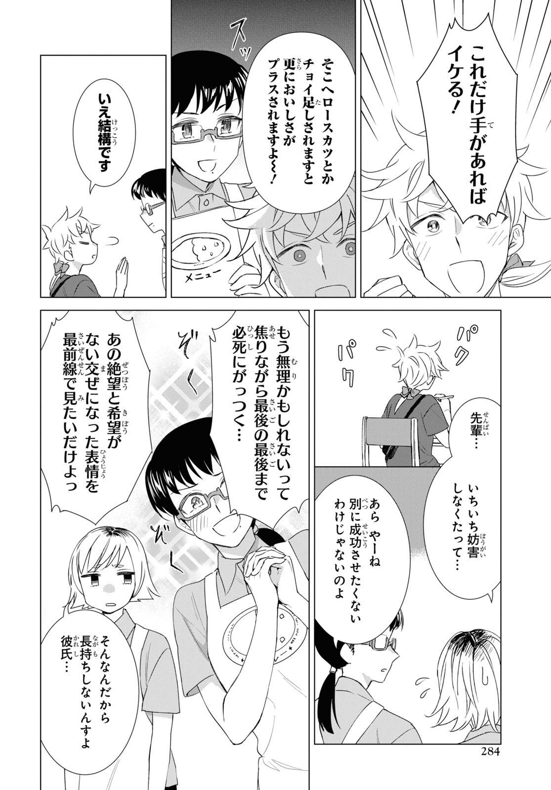 Yuusha wa Hitori, Nippon de Chapter 8 page 16 - nihonkuni.com