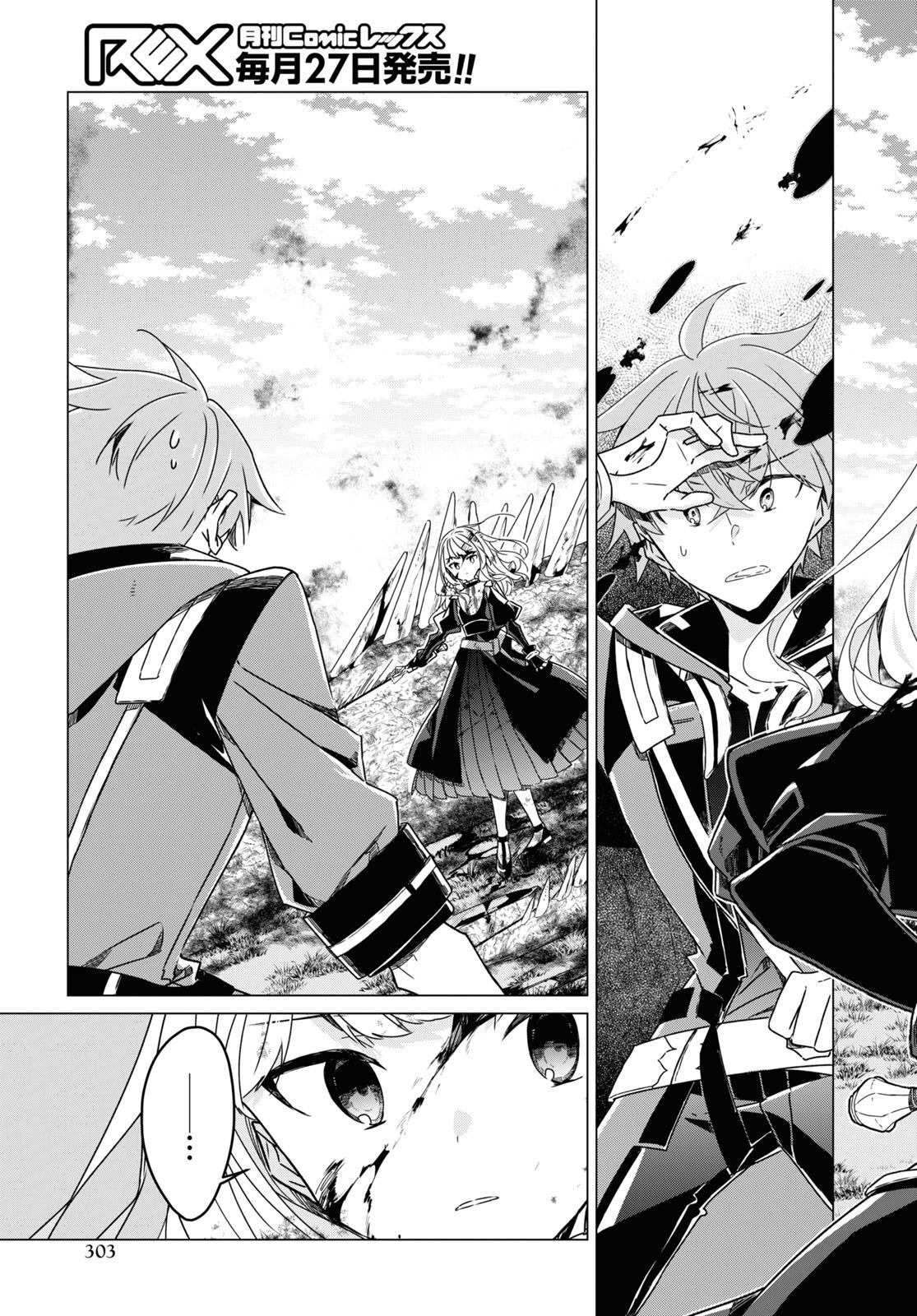 Sotozura dake wa Kanpeki na Komyushou Boukensha S Rank Party de Leader ni Naru Chapter 15 page 15 - nihonkuni.com
