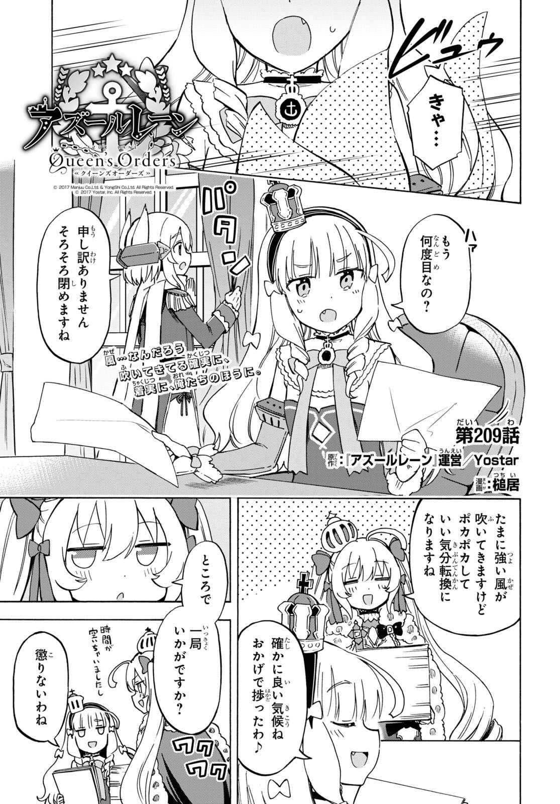 Azur Lane Queen's Orders Chap 209 - Pic 1