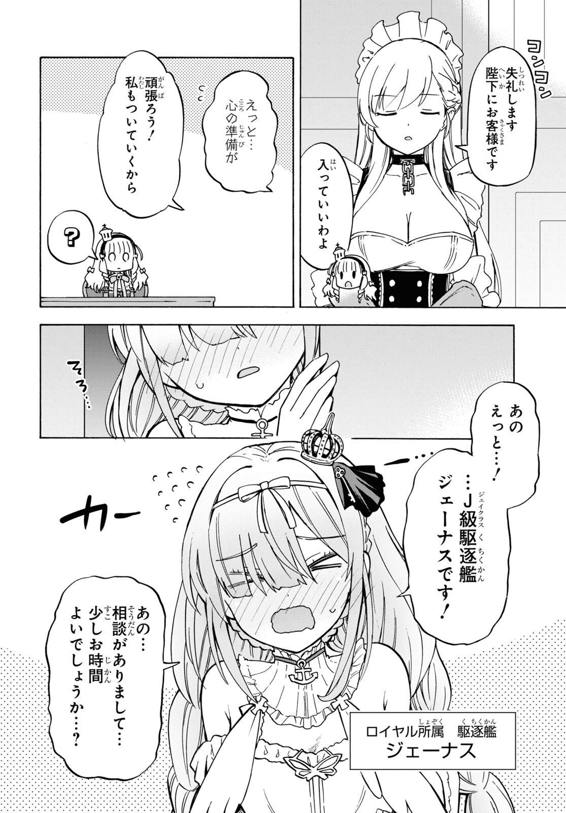 Azur Lane Queen's Orders Chap 209 - Pic 2