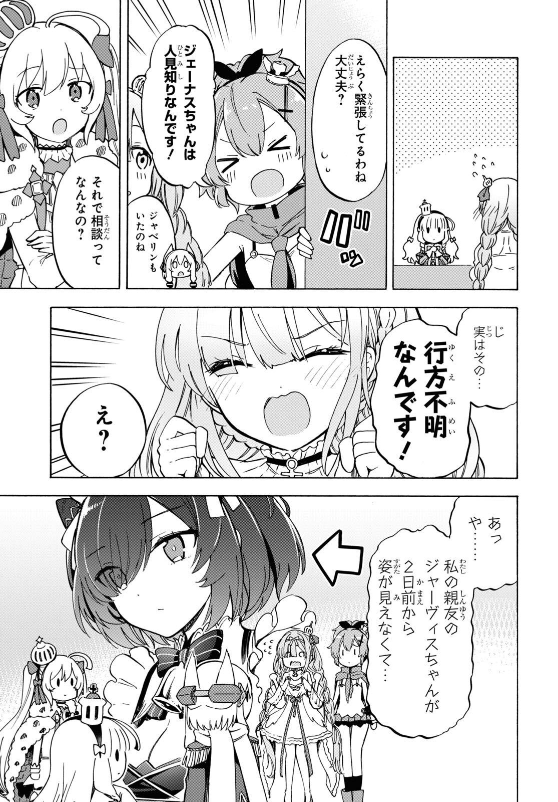 Azur Lane Queen's Orders Chap 209 - Pic 3
