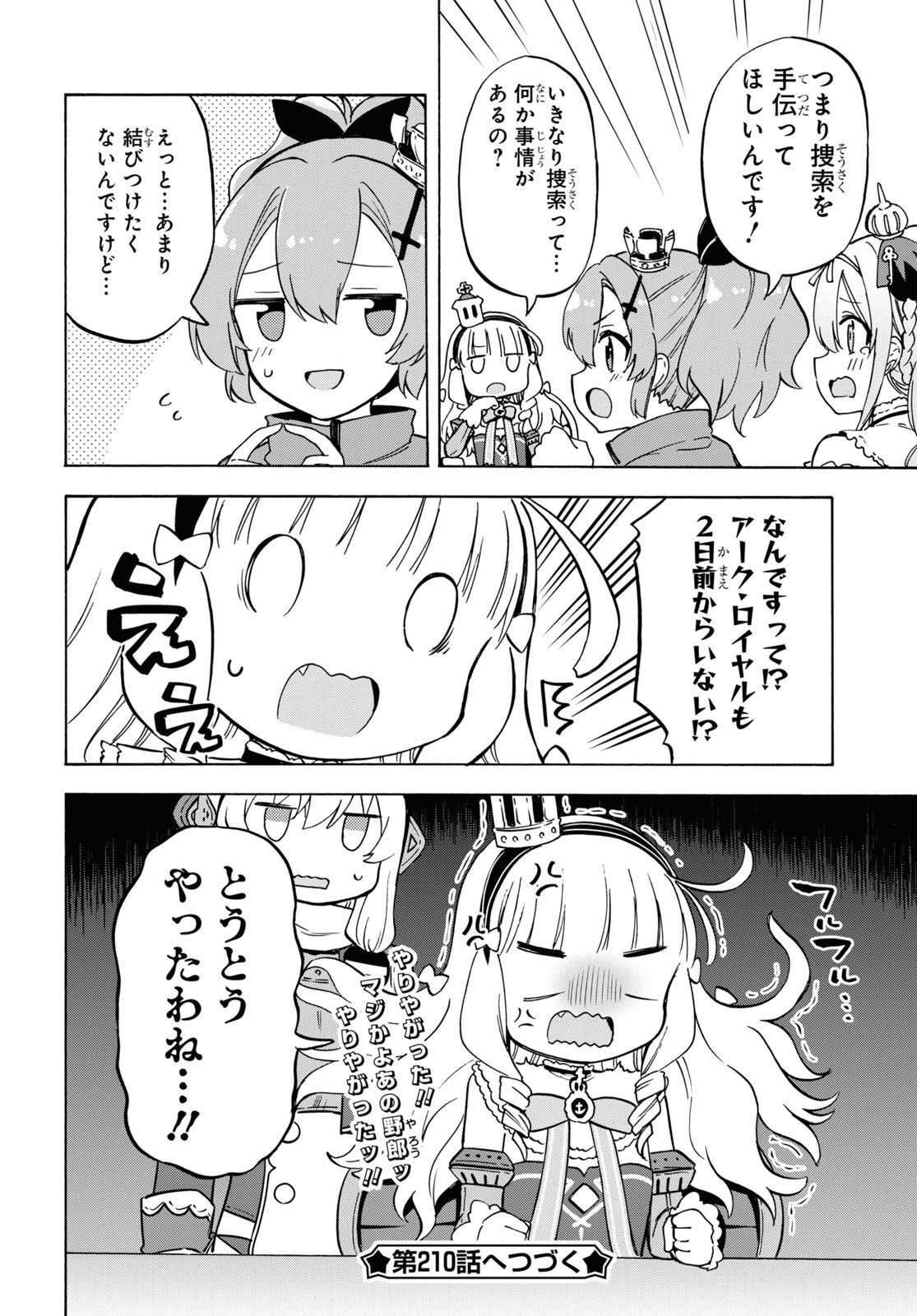 Azur Lane Queen's Orders Chap 209 - Pic 4