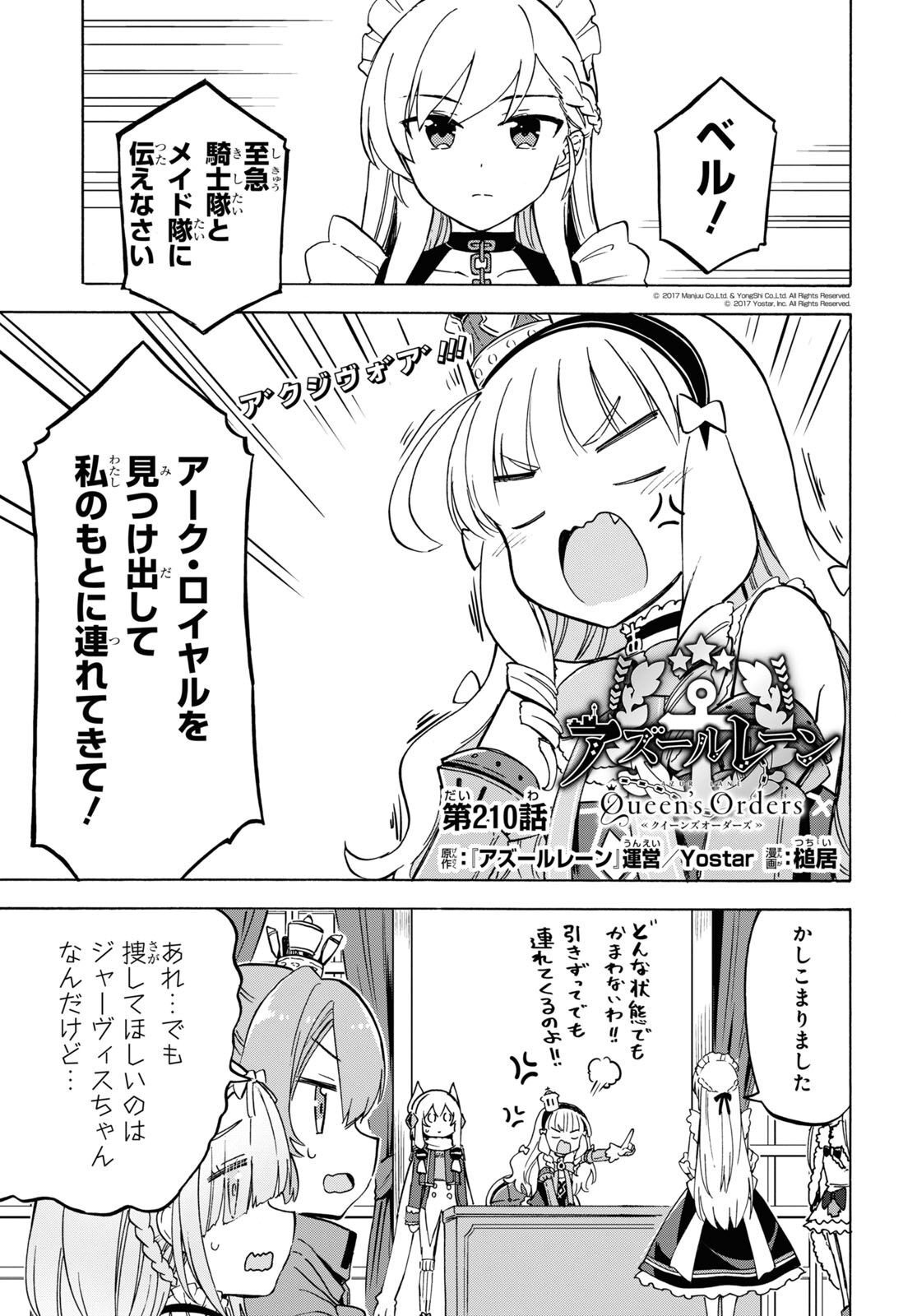Azur Lane Queen's Orders Chap 210 - Pic 1
