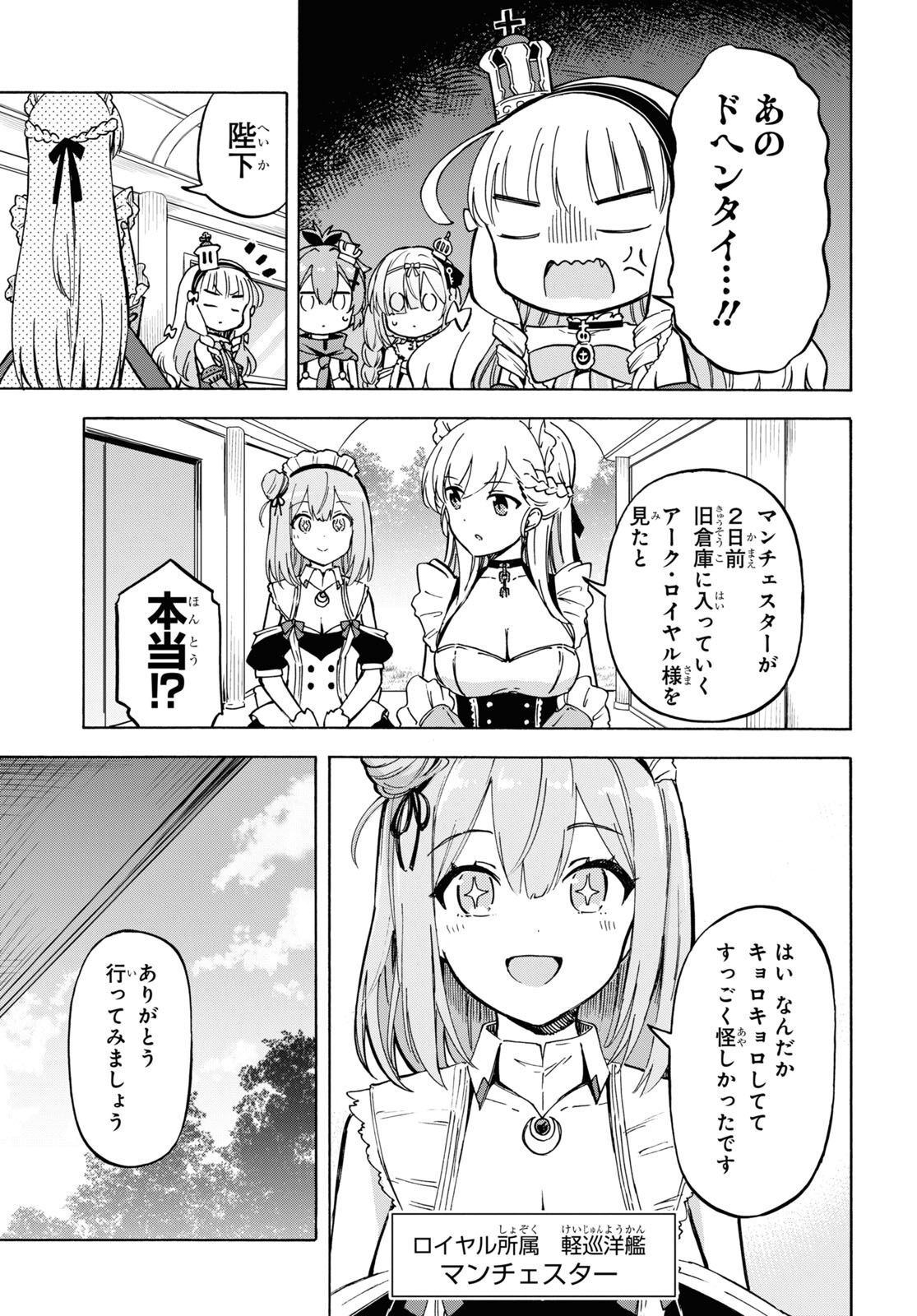 Azur Lane Queen's Orders Chap 210 - Pic 3