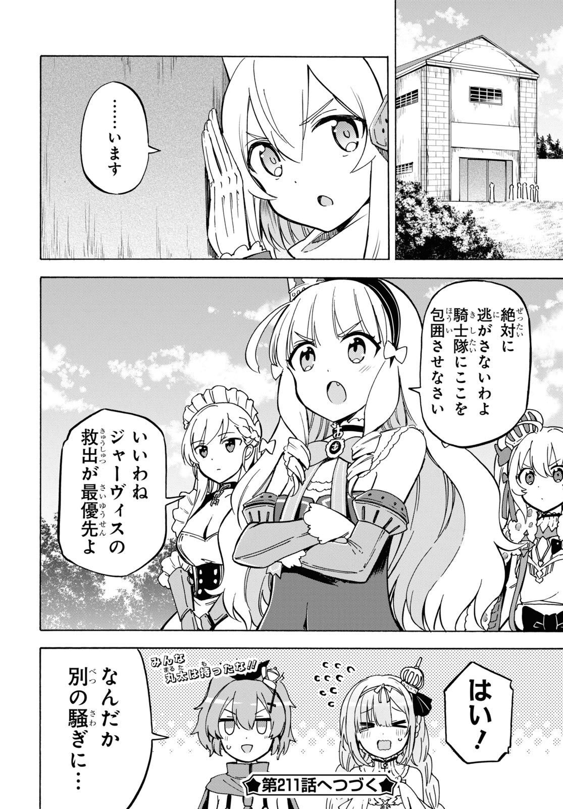 Azur Lane Queen's Orders Chap 210 - Pic 4